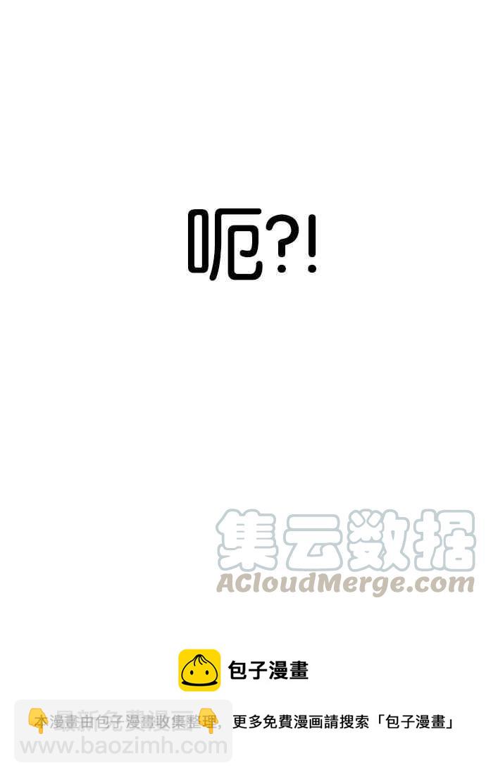 看臉時代 - [第164話] 人頭戶 [02](3/3) - 5