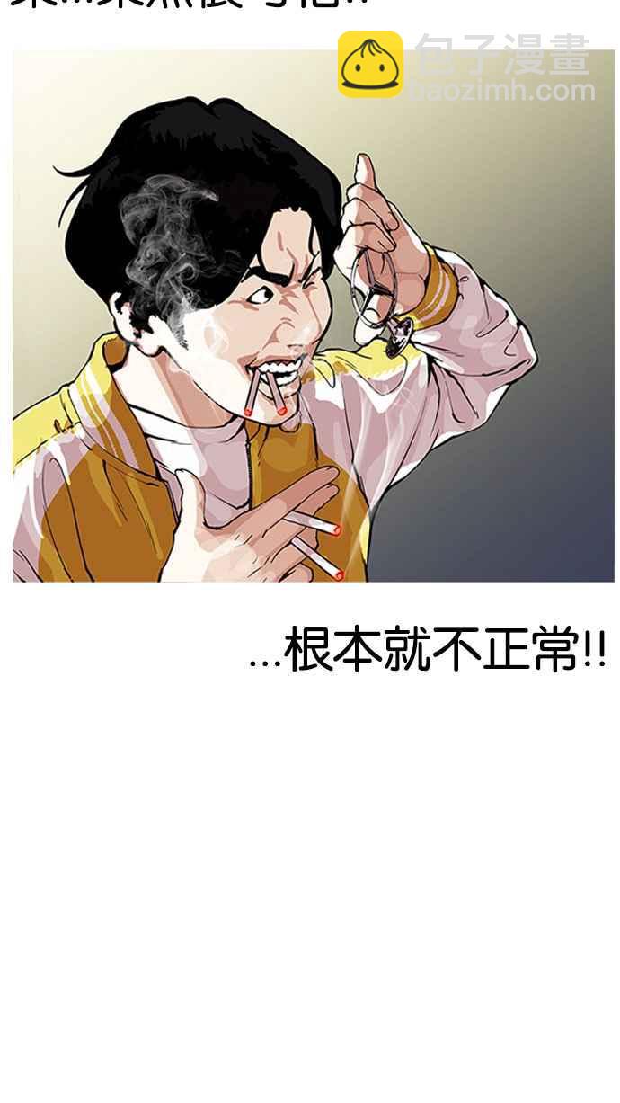 看臉時代 - [第164話] 人頭戶 [02](1/3) - 5