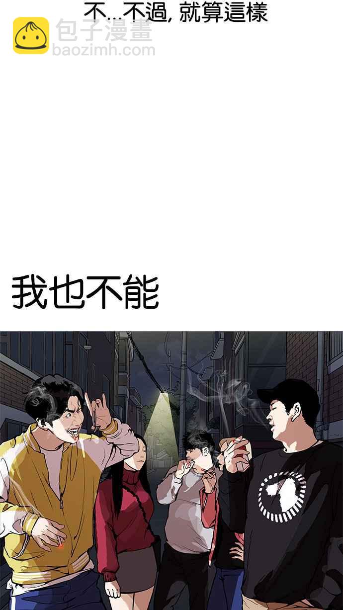 看臉時代 - [第164話] 人頭戶 [02](1/3) - 6