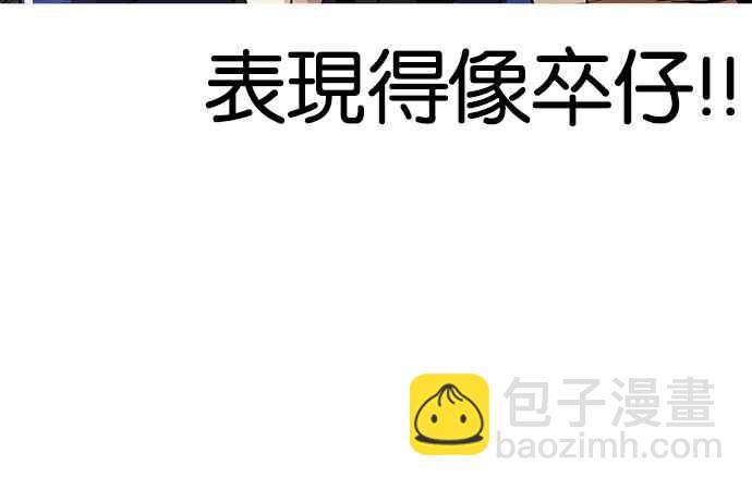 看臉時代 - [第164話] 人頭戶 [02](1/3) - 7