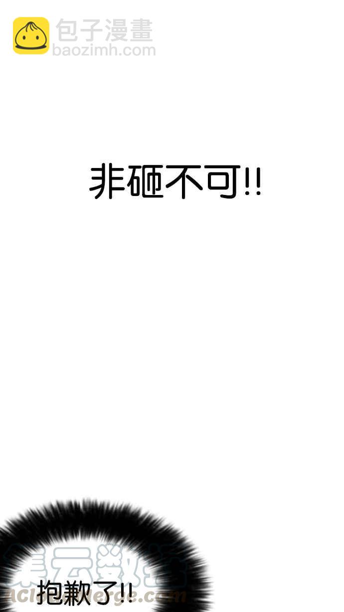 看臉時代 - [第164話] 人頭戶 [02](1/3) - 8