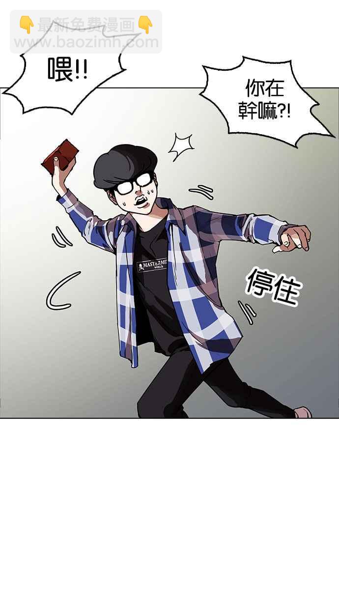 看臉時代 - [第164話] 人頭戶 [02](1/3) - 3