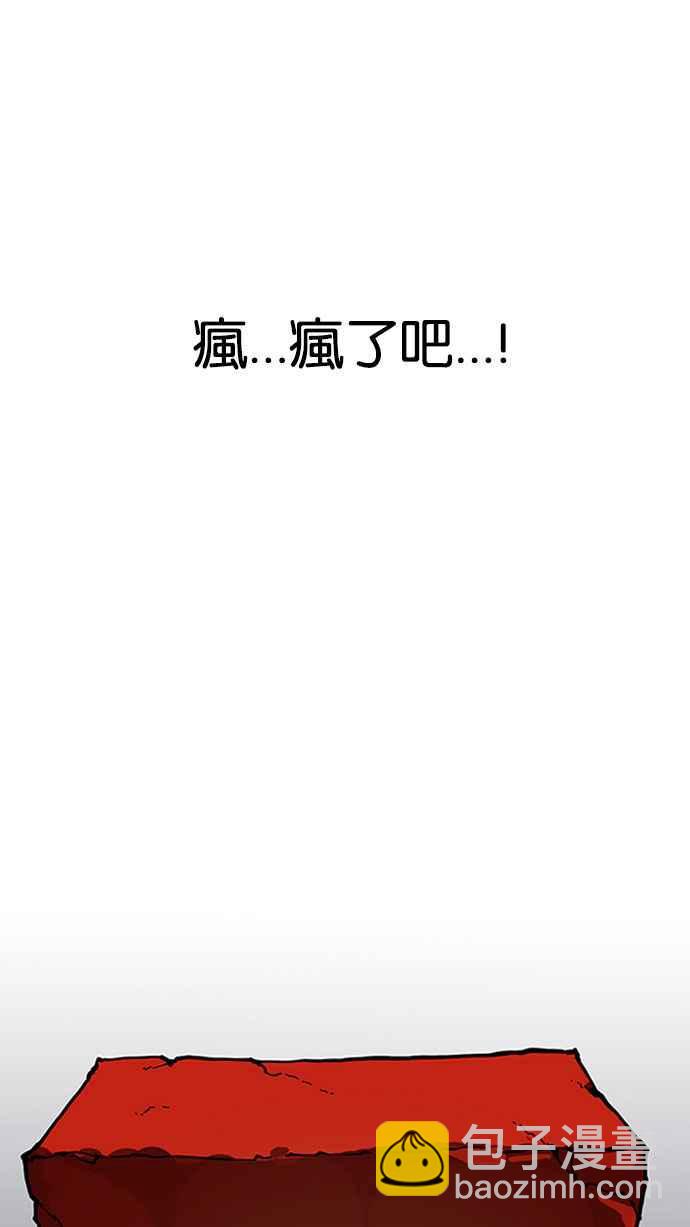 看臉時代 - [第164話] 人頭戶 [02](1/3) - 2