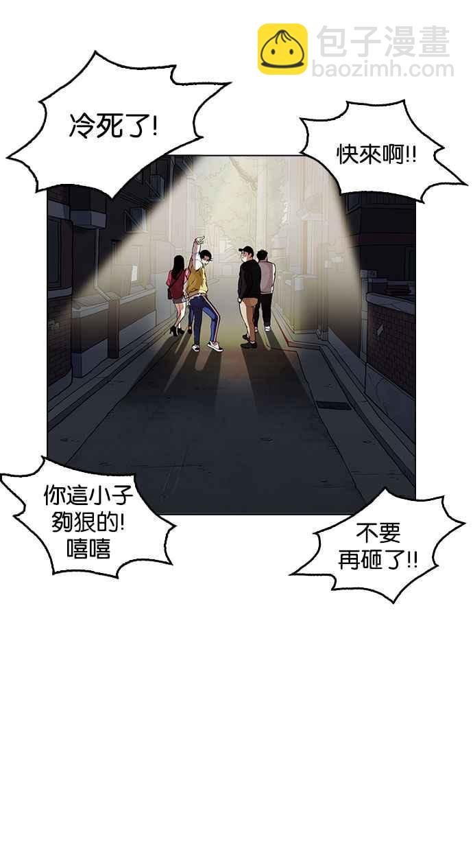 看臉時代 - [第164話] 人頭戶 [02](1/3) - 4