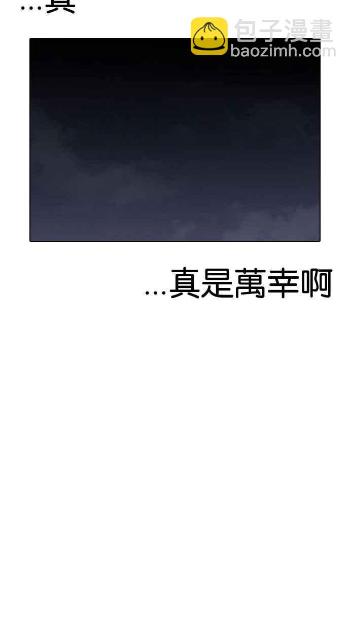 看臉時代 - [第164話] 人頭戶 [02](1/3) - 6