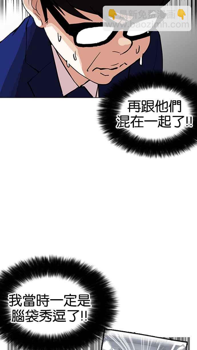 看臉時代 - [第164話] 人頭戶 [02](1/3) - 1