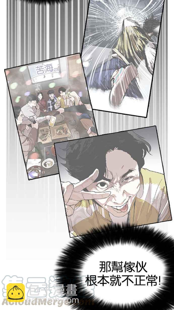 看臉時代 - [第164話] 人頭戶 [02](1/3) - 2