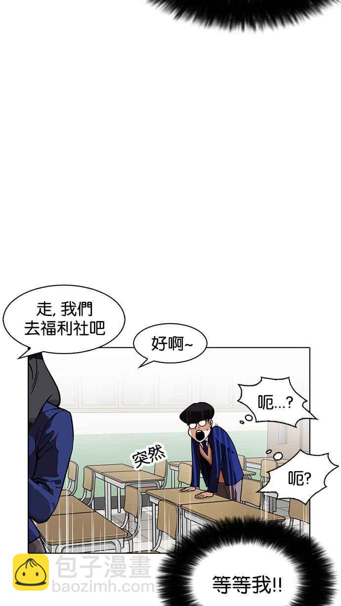 看臉時代 - [第164話] 人頭戶 [02](1/3) - 3