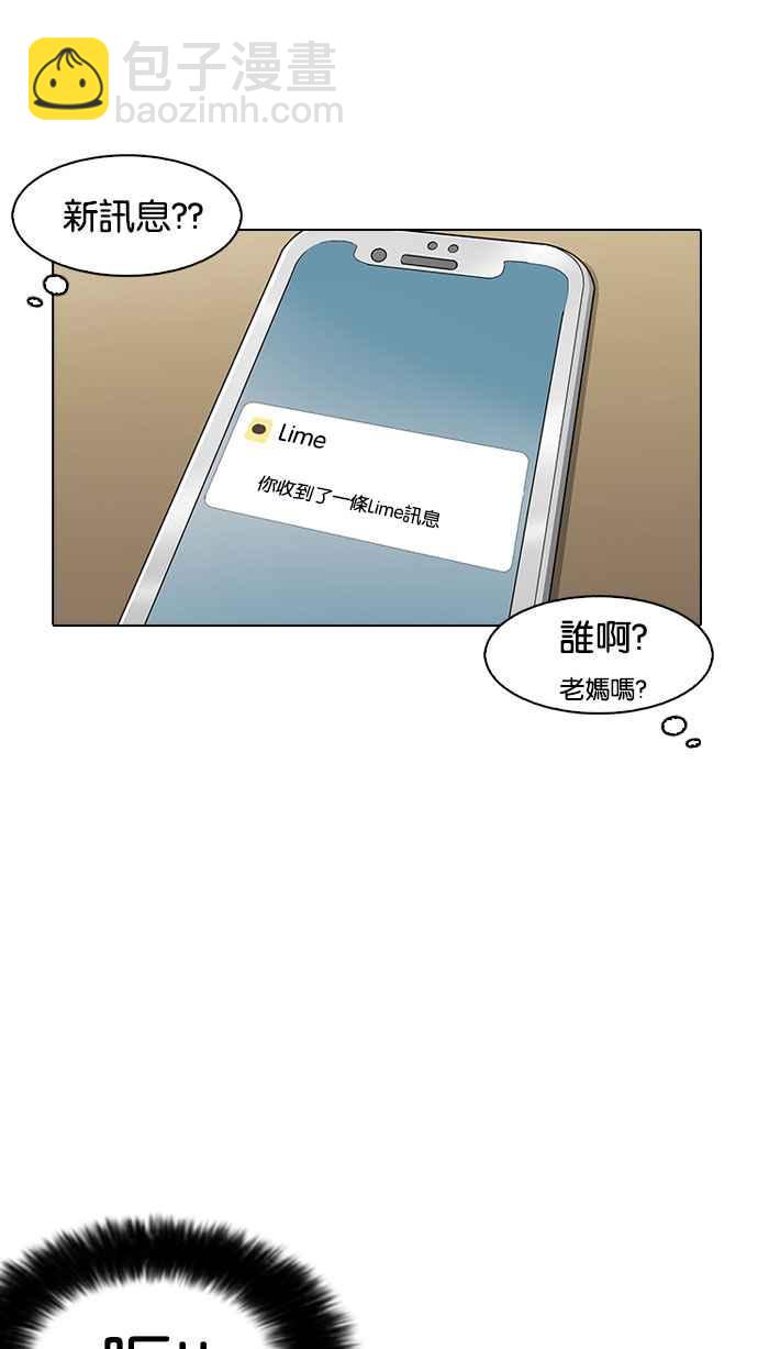 看臉時代 - [第164話] 人頭戶 [02](1/3) - 5