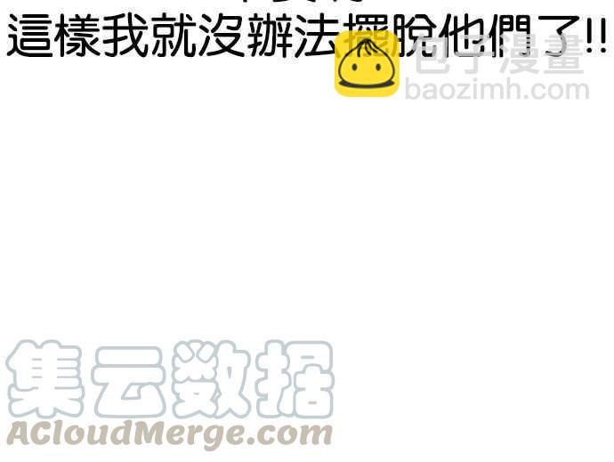 看臉時代 - [第164話] 人頭戶 [02](1/3) - 7