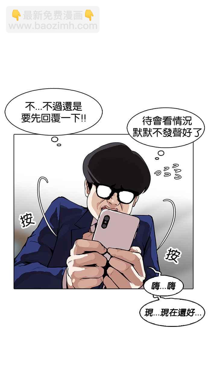 看臉時代 - [第164話] 人頭戶 [02](1/3) - 8