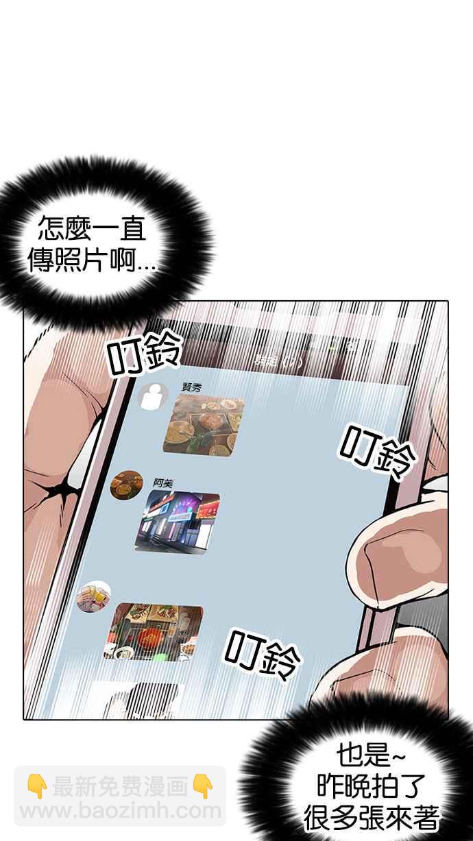 看臉時代 - [第164話] 人頭戶 [02](1/3) - 1