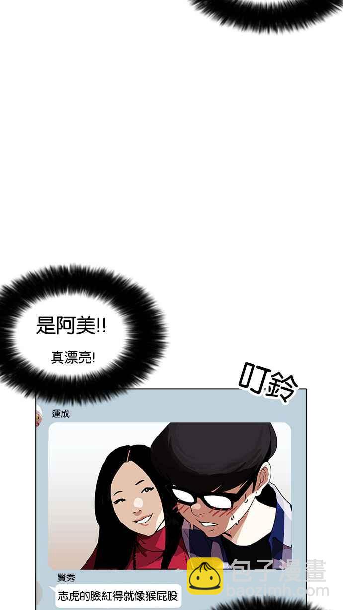 看臉時代 - [第164話] 人頭戶 [02](1/3) - 2