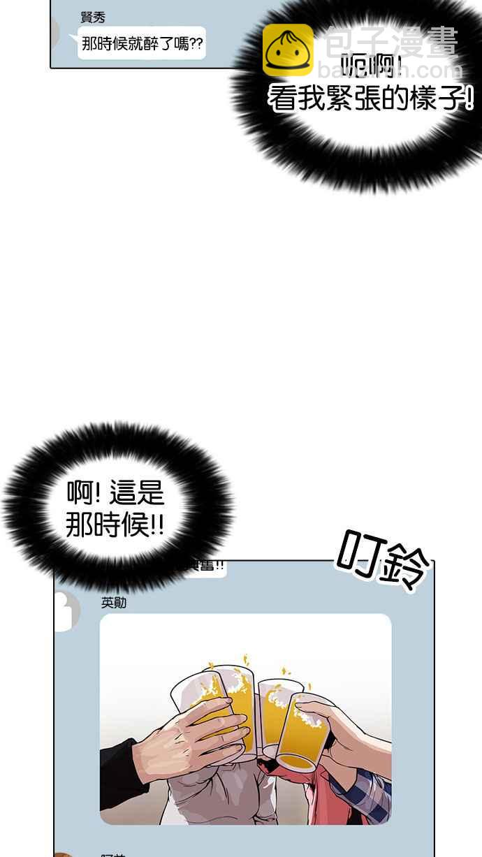 看臉時代 - [第164話] 人頭戶 [02](1/3) - 3