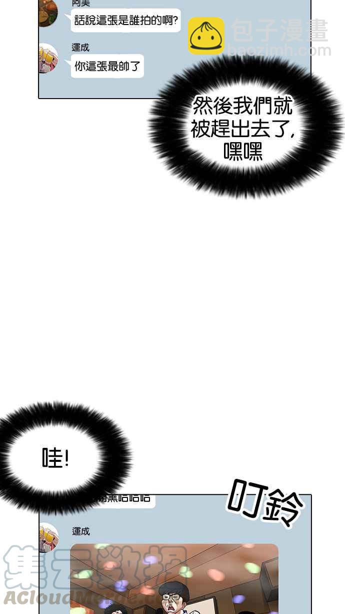 看臉時代 - [第164話] 人頭戶 [02](1/3) - 4