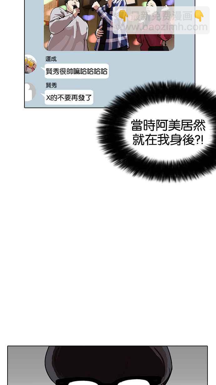 看臉時代 - [第164話] 人頭戶 [02](1/3) - 5