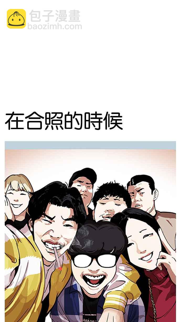 看臉時代 - [第164話] 人頭戶 [02](1/3) - 7