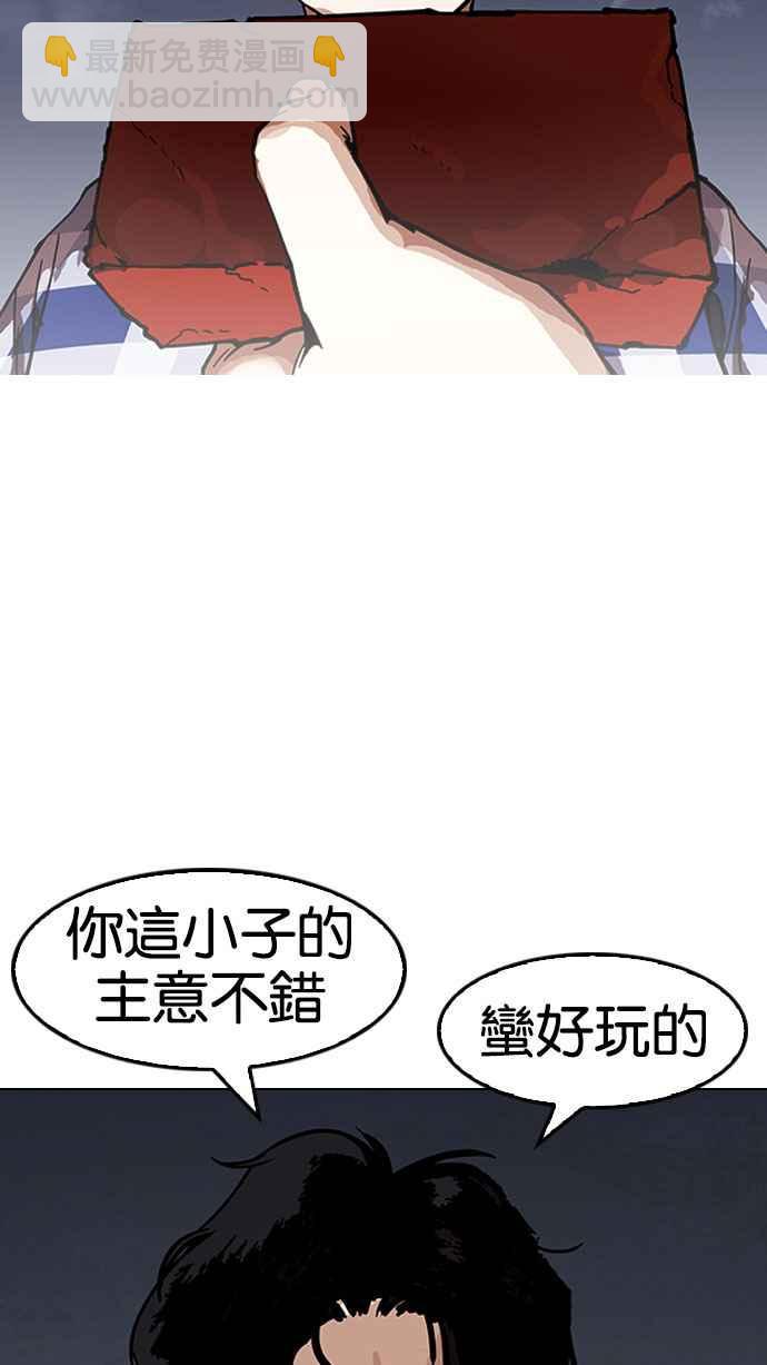 看臉時代 - [第164話] 人頭戶 [02](1/3) - 4