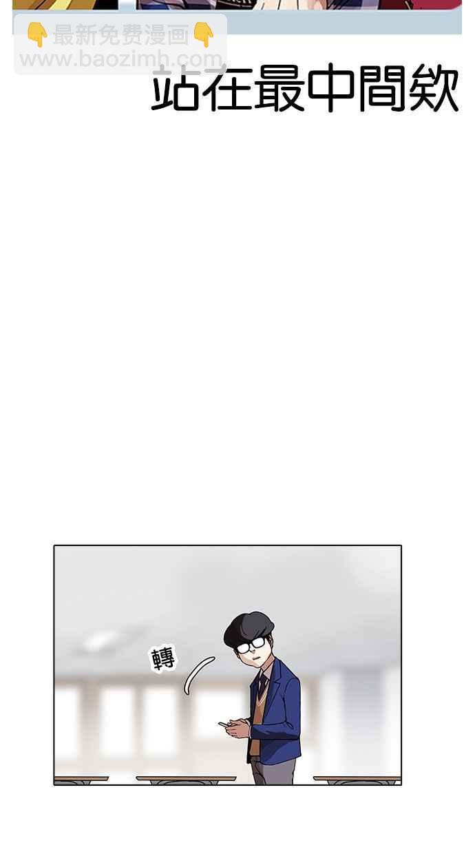 看臉時代 - [第164話] 人頭戶 [02](1/3) - 8