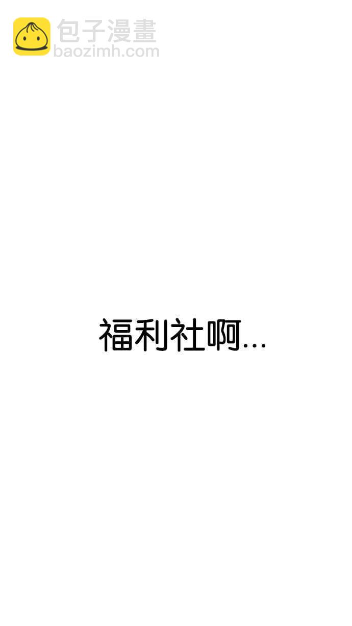 看臉時代 - [第164話] 人頭戶 [02](1/3) - 3