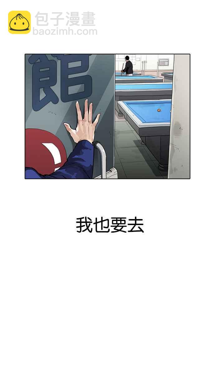 看臉時代 - [第164話] 人頭戶 [02](1/3) - 5