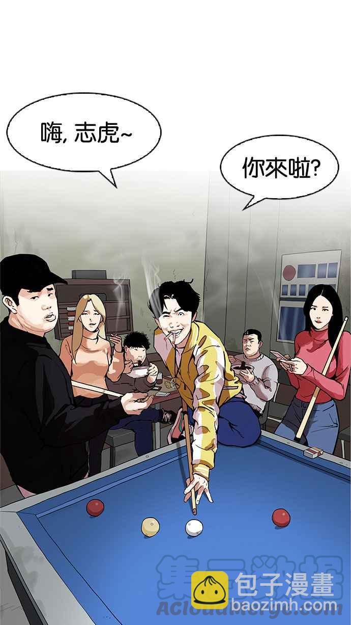 看臉時代 - [第164話] 人頭戶 [02](1/3) - 6