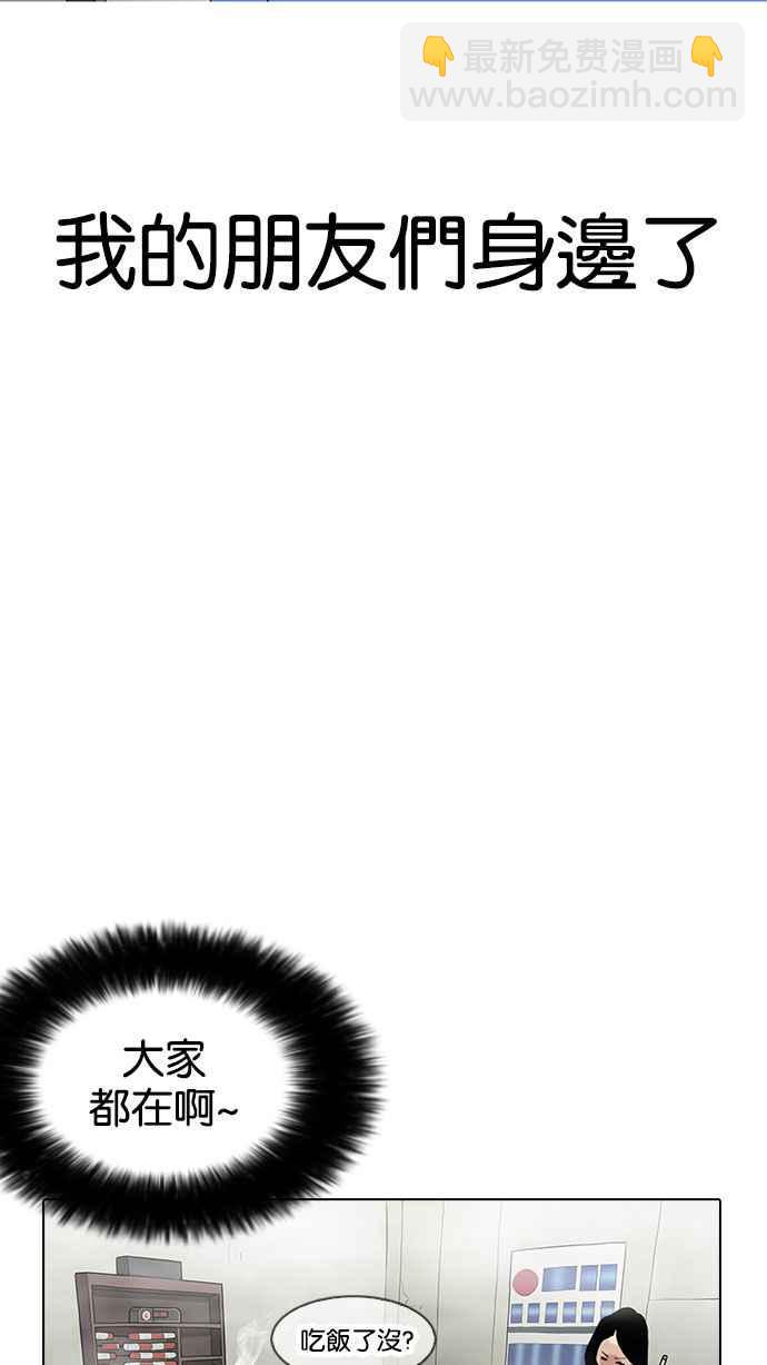 看臉時代 - [第164話] 人頭戶 [02](1/3) - 7