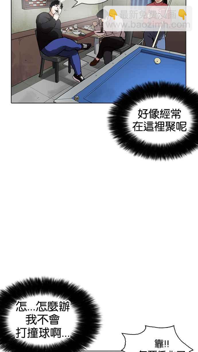 看臉時代 - [第164話] 人頭戶 [02](1/3) - 8