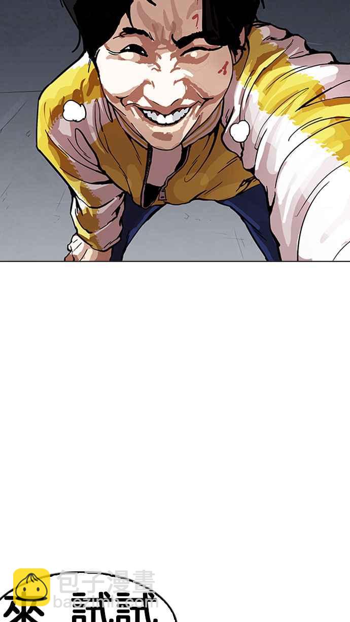 看臉時代 - [第164話] 人頭戶 [02](1/3) - 5