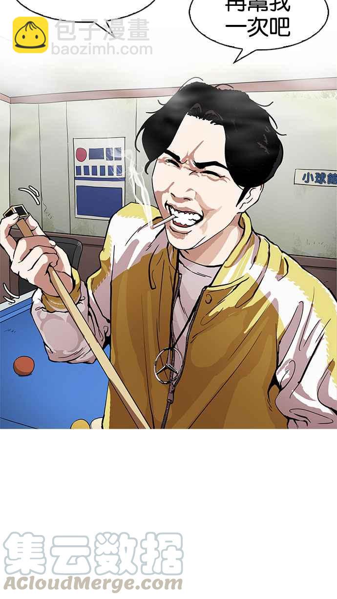 看臉時代 - [第164話] 人頭戶 [02](2/3) - 5