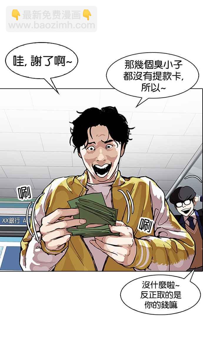 看臉時代 - [第164話] 人頭戶 [02](2/3) - 8