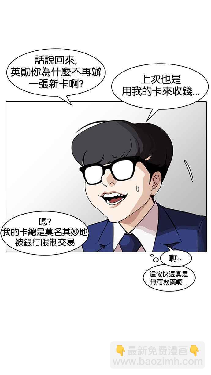 看臉時代 - [第164話] 人頭戶 [02](2/3) - 1