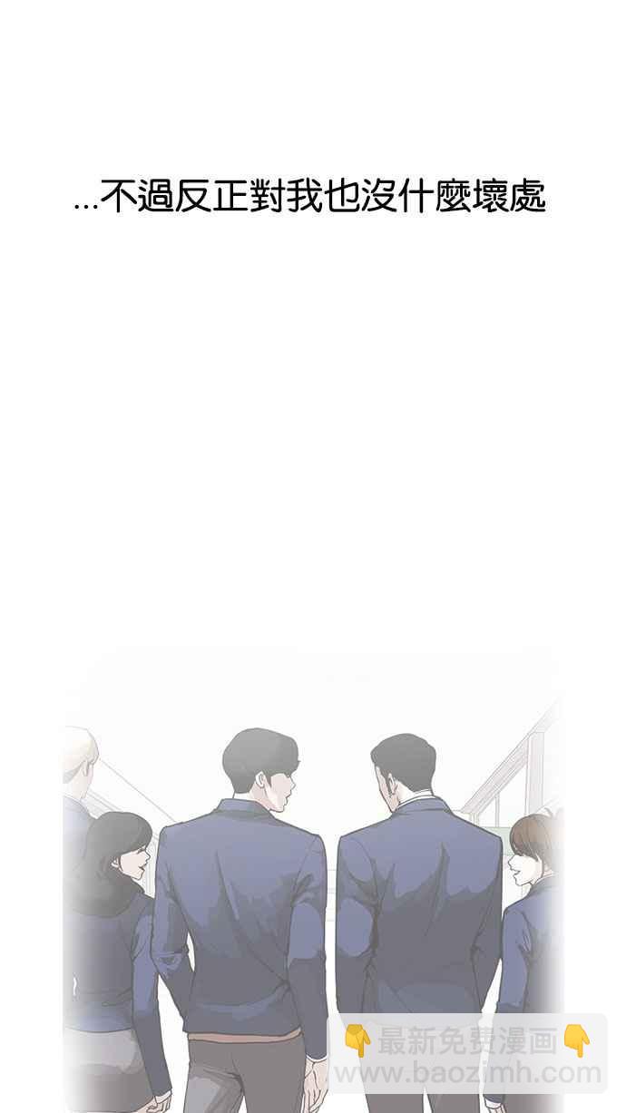 看臉時代 - [第164話] 人頭戶 [02](2/3) - 3