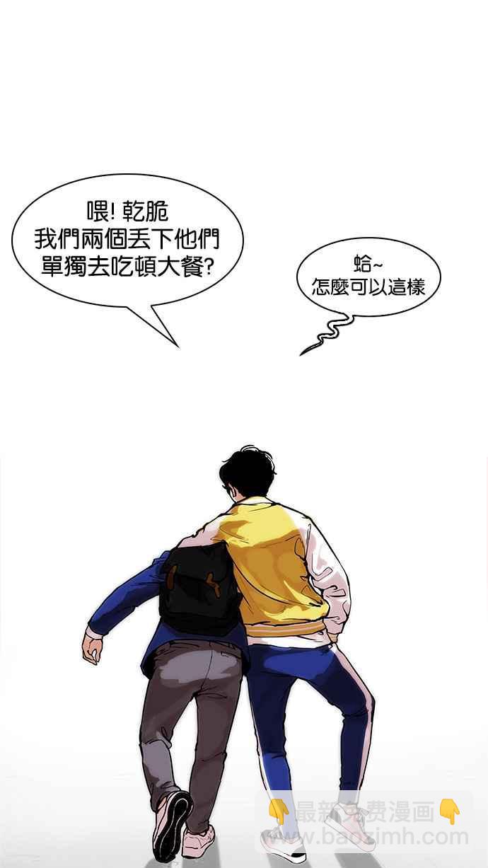 看臉時代 - [第164話] 人頭戶 [02](2/3) - 5