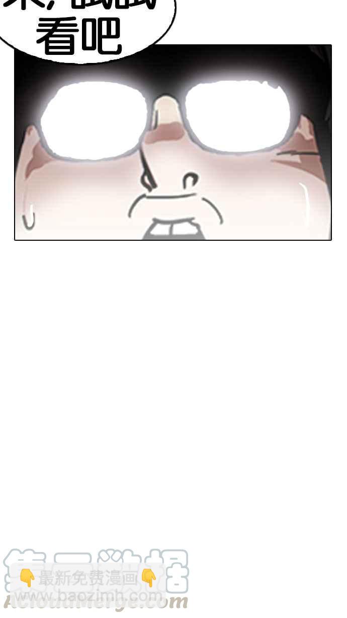 看臉時代 - [第164話] 人頭戶 [02](1/3) - 6