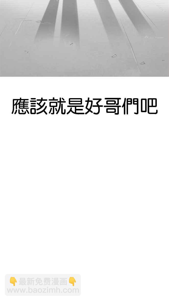 看臉時代 - [第164話] 人頭戶 [02](2/3) - 6