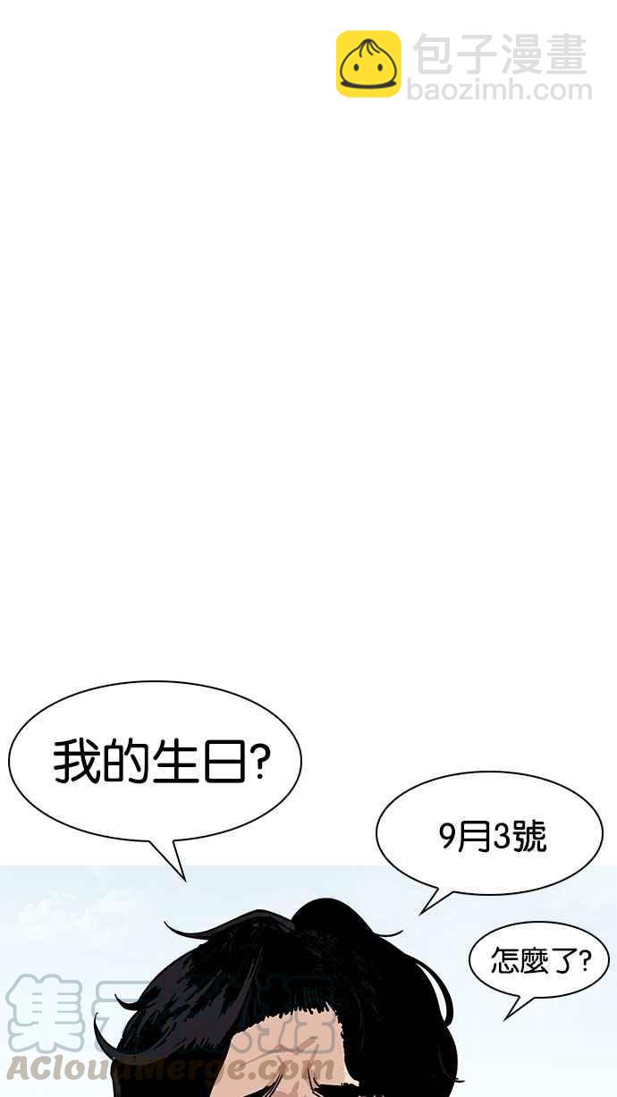 看臉時代 - [第164話] 人頭戶 [02](2/3) - 7