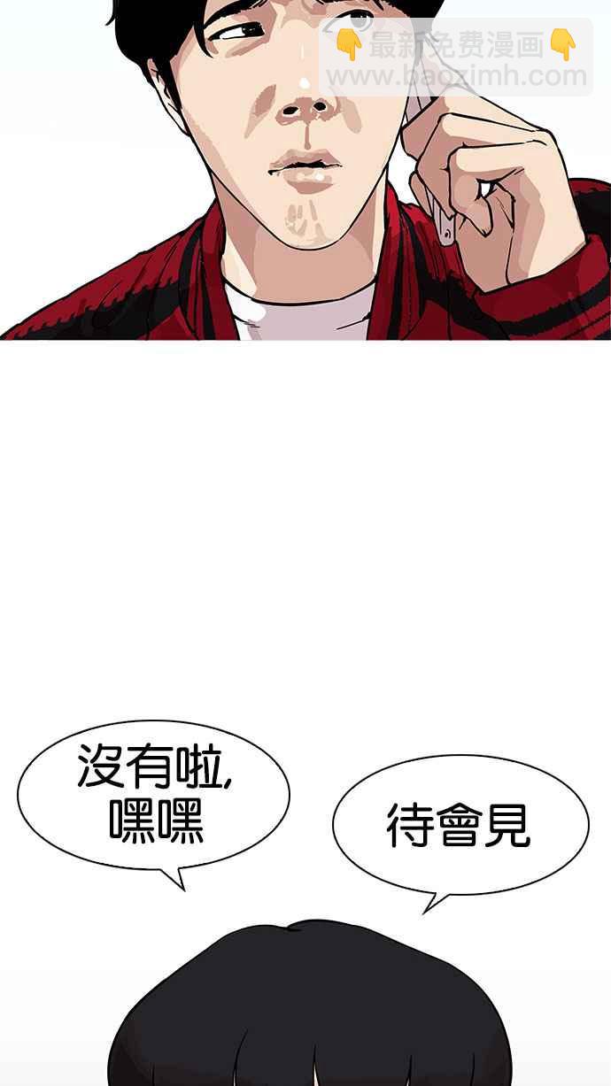 看臉時代 - [第164話] 人頭戶 [02](2/3) - 8