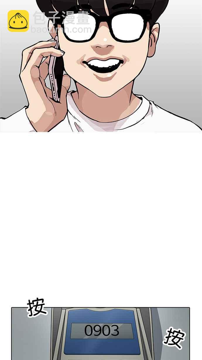 看臉時代 - [第164話] 人頭戶 [02](2/3) - 1