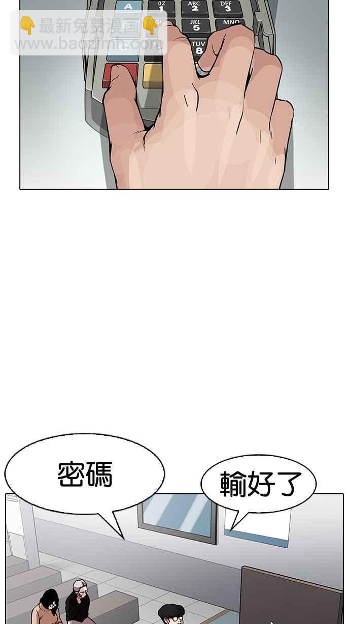 看臉時代 - [第164話] 人頭戶 [02](2/3) - 2