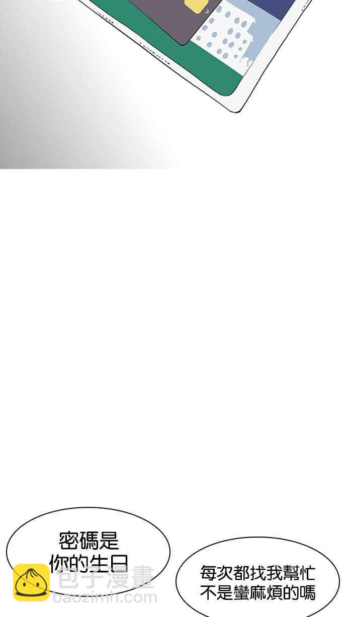 看臉時代 - [第164話] 人頭戶 [02](2/3) - 5