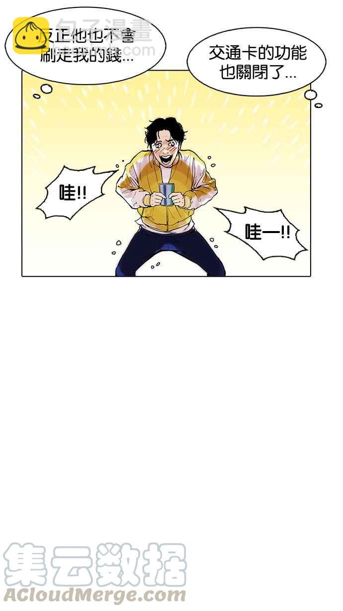 看臉時代 - [第164話] 人頭戶 [02](2/3) - 1