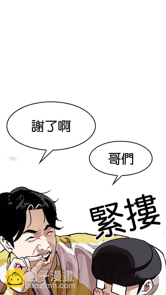 看臉時代 - [第164話] 人頭戶 [02](2/3) - 3