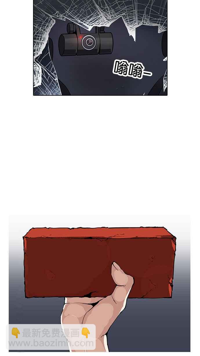 看臉時代 - [第164話] 人頭戶 [02](1/3) - 8