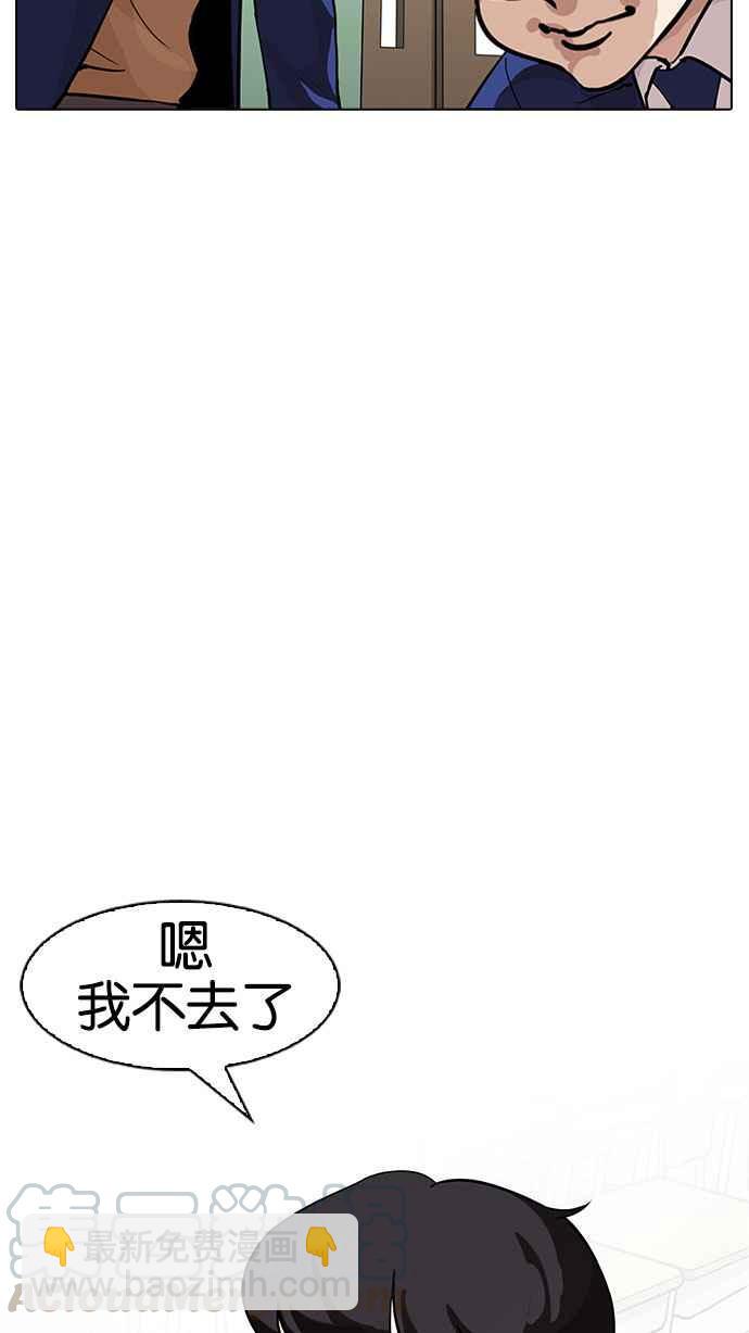 看臉時代 - [第164話] 人頭戶 [02](2/3) - 3