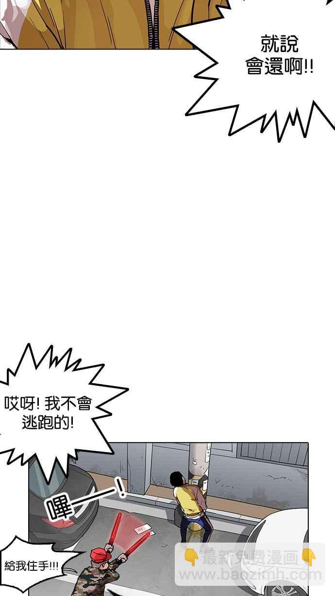 看臉時代 - [第164話] 人頭戶 [02](2/3) - 2