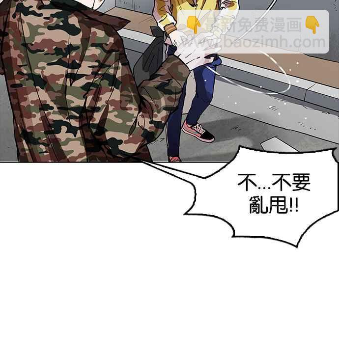 看臉時代 - [第164話] 人頭戶 [02](2/3) - 4