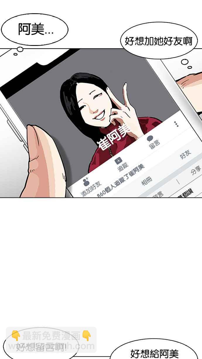 看臉時代 - [第164話] 人頭戶 [02](2/3) - 1