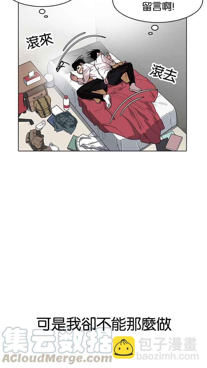 看臉時代 - [第164話] 人頭戶 [02](2/3) - 2