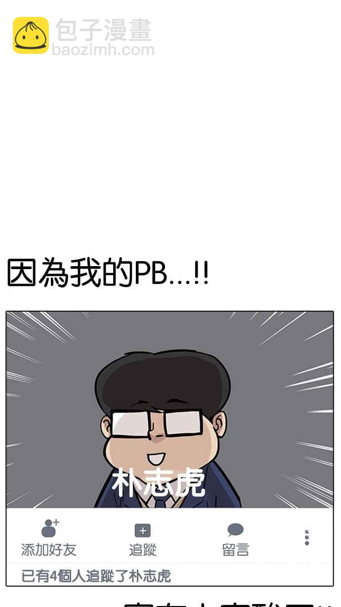 看臉時代 - [第164話] 人頭戶 [02](2/3) - 3